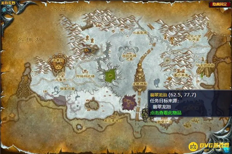 《魔兽世界》翡翠龙泪获取攻略