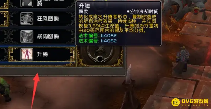 《魔兽世界》9.1奶萨天赋推荐