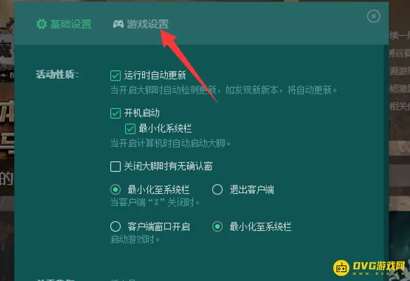 《魔兽世界》怀旧服大脚插件路径设置详解