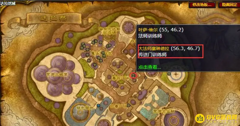 《魔兽世界》wlk达拉然进不去解决方法