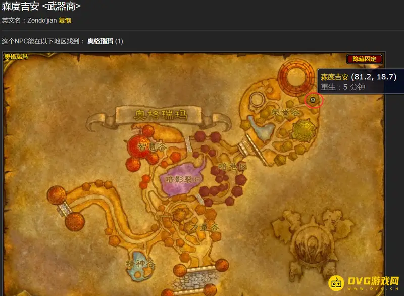 《魔兽世界》奥格瑞玛弓箭商位置详解