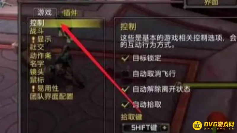 《魔兽世界》一键拾取设置详解