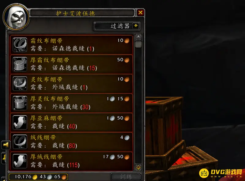 《魔兽世界》战歌要塞急救训练师位置详解