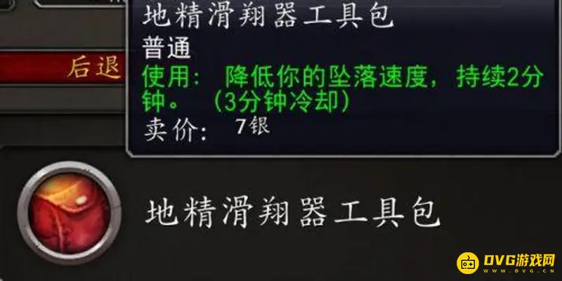《魔兽世界》9.0暗影国度快速升级技巧