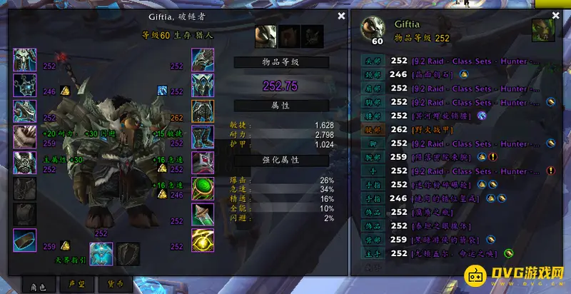 《魔兽世界》9.2生存猎属性选择
