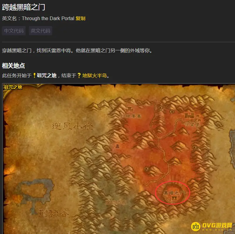 魔兽世界怀旧服58级去外域攻略