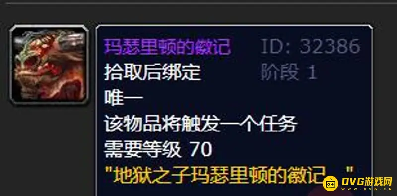 《魔兽世界》tbc玛瑟里顿的头颅兑换指南