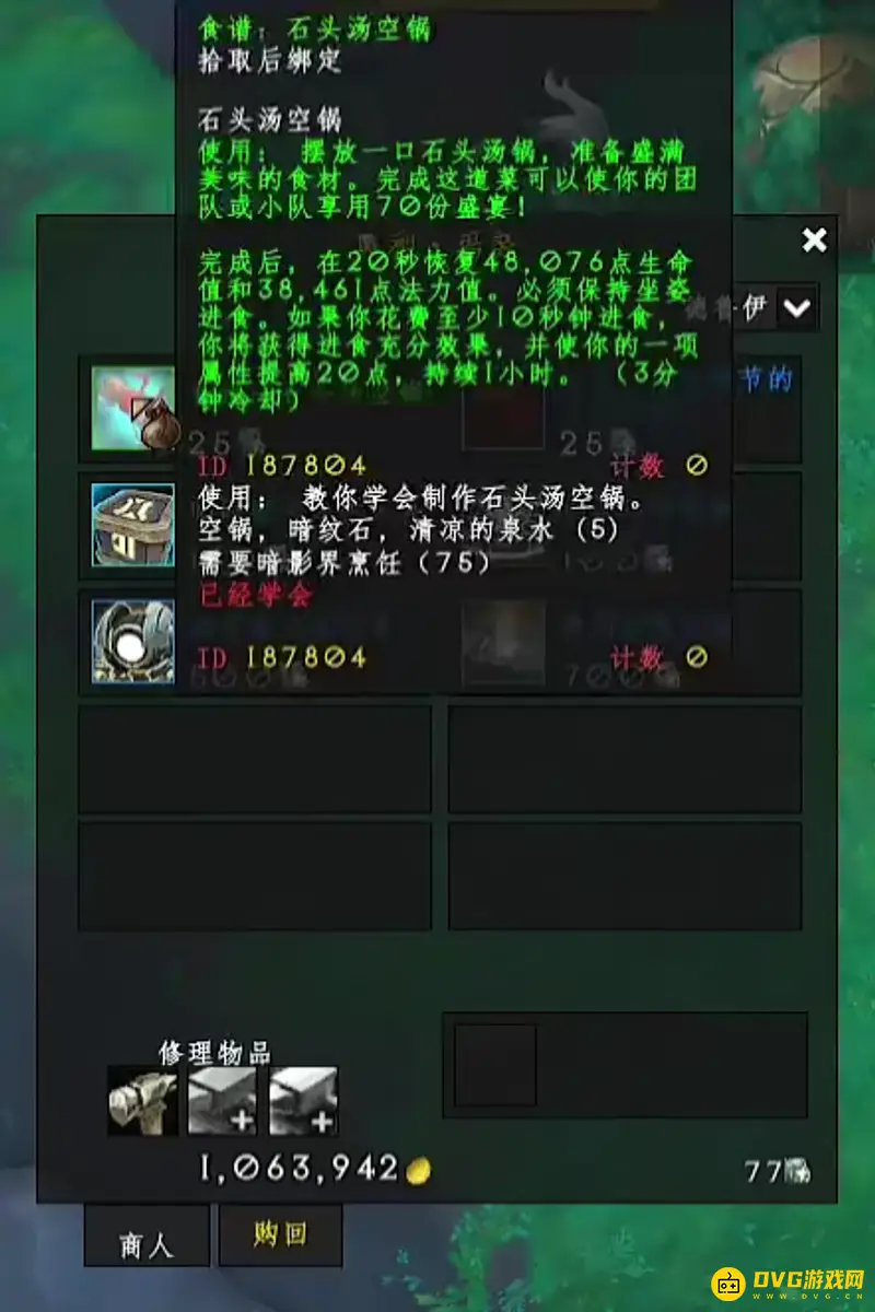 《魔兽世界》元肉用途解析