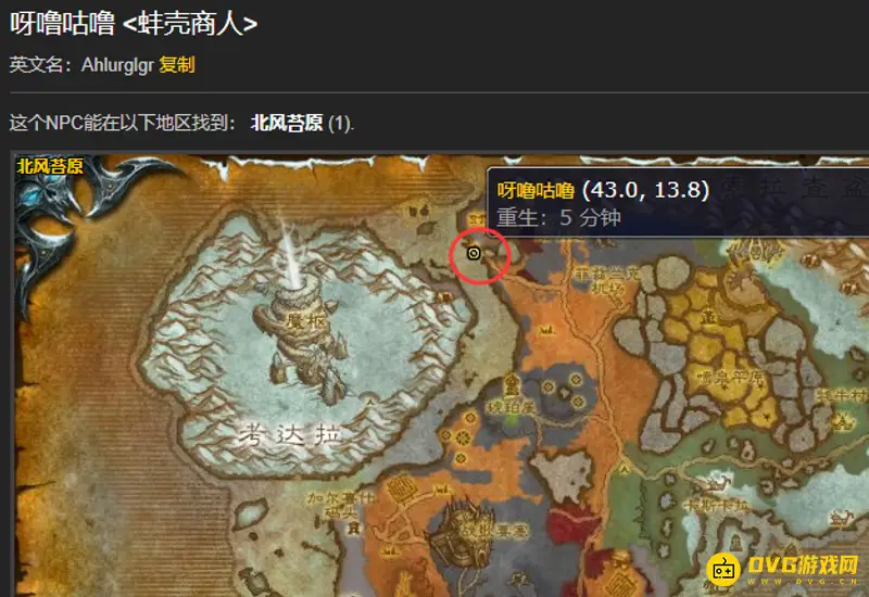 《魔兽世界》海妖之泪获取方法