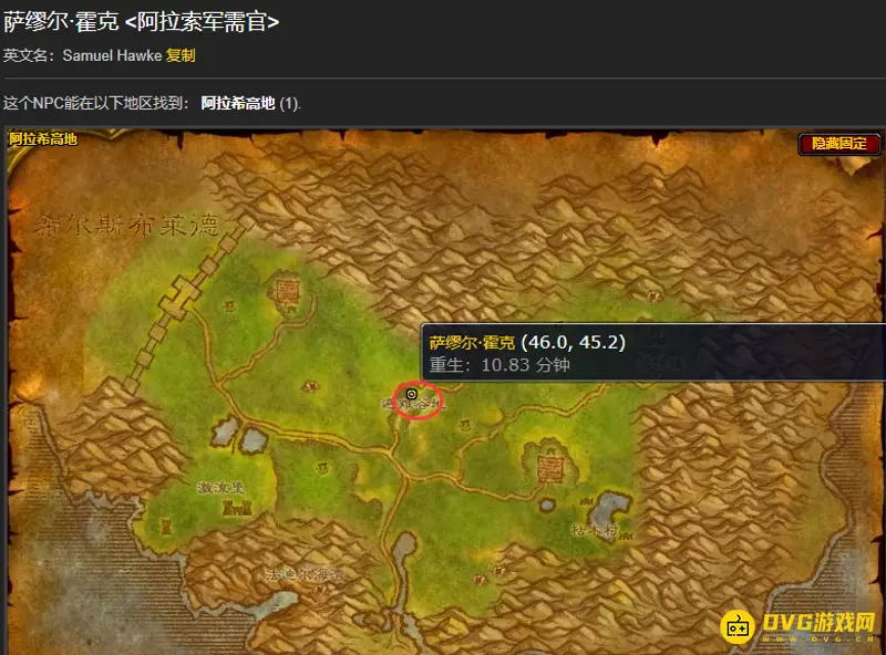 《魔兽世界》的阿拉希军需官位置详解