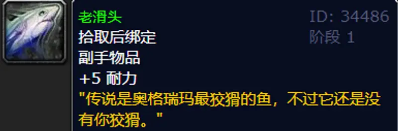 《魔兽世界》奥格瑞玛老滑头钓鱼地点详解