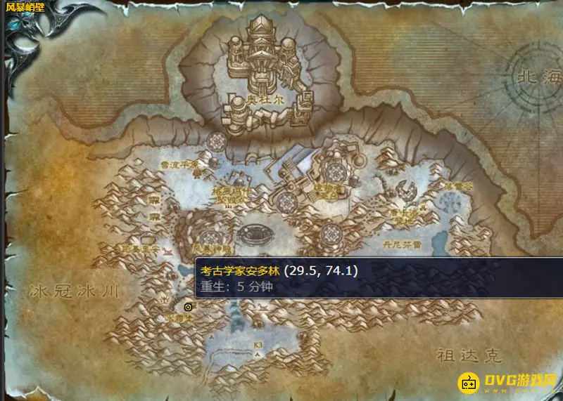 《魔兽世界》风暴峭壁任务开启指南