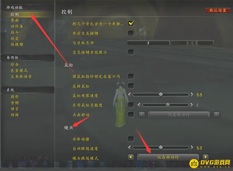 《魔兽世界》不能左右移动原因解析