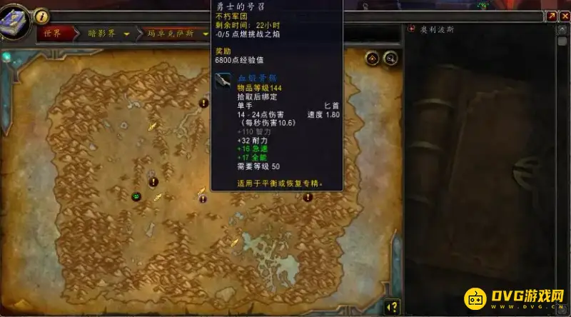 《魔兽世界》直升60只有50级原因解析