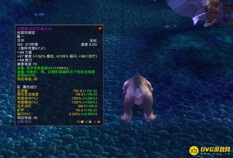 《魔兽世界》tbc熊t拉怪手法