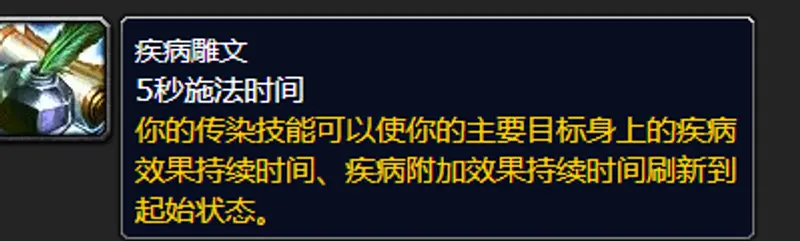 《魔兽世界》血DK雕文推荐