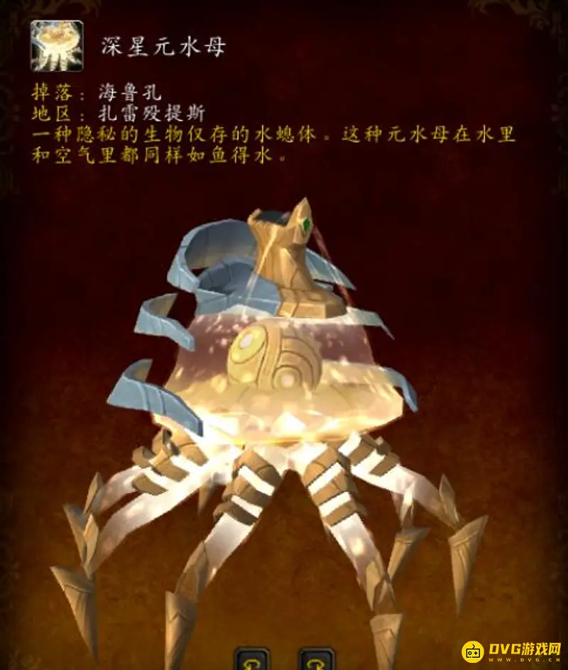 《魔兽世界》奇特的黏液使用方法