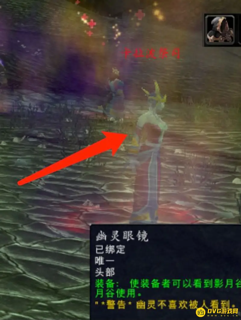 《魔兽世界》占卜血魔的披风任务攻略