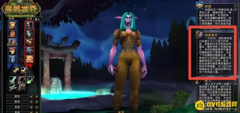 《魔兽世界》正式服猎人玩法