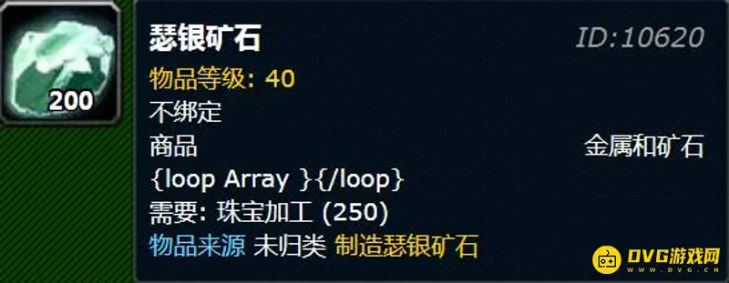 《魔兽世界》挖矿1