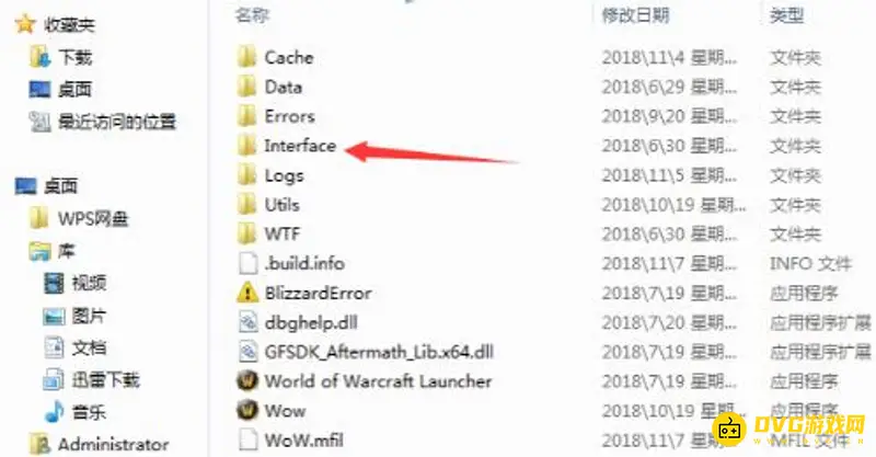 《魔兽世界》大脚插件删除方法