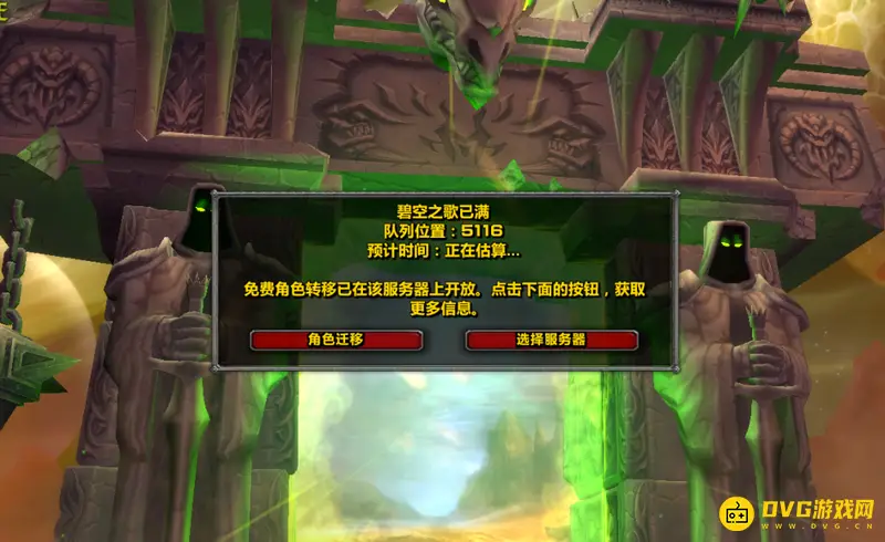 《魔兽世界》怀旧服转区间隔时间