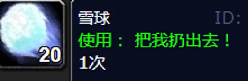 《魔兽世界》雪球购买地点