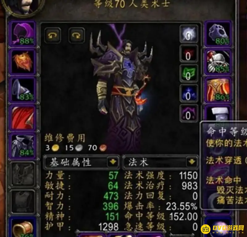 《魔兽世界》TBC法师命中需求解析
