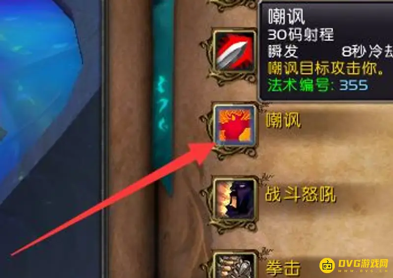 《魔兽世界》tbc战士T拉怪手法怎么打-怒气管理与姿态切换技巧