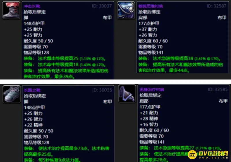 《魔兽世界》TBC裁缝分支选择