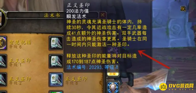 《魔兽世界》怀旧服TBC防骑拉怪技巧