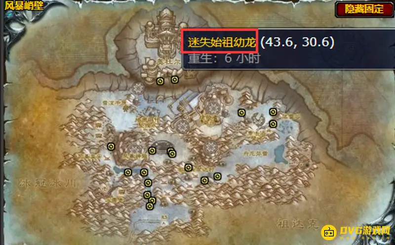 魔兽世界迷失始祖幼龙的缰绳获取攻略