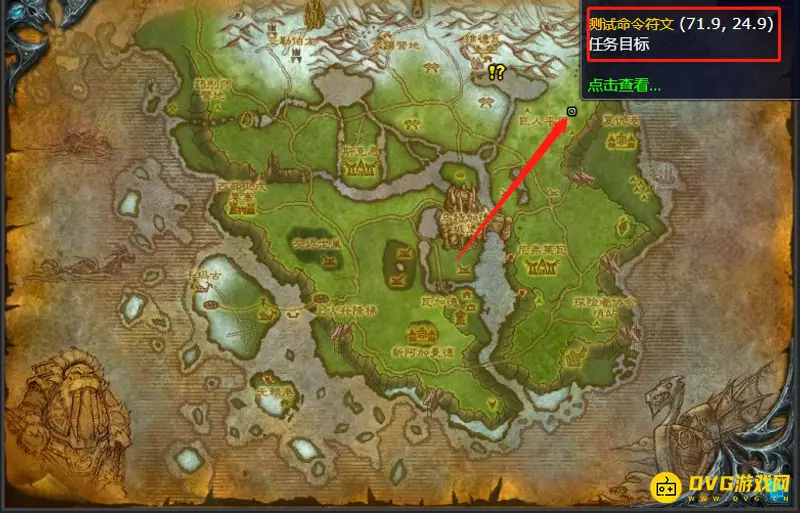 《魔兽世界》命令符文任务攻略