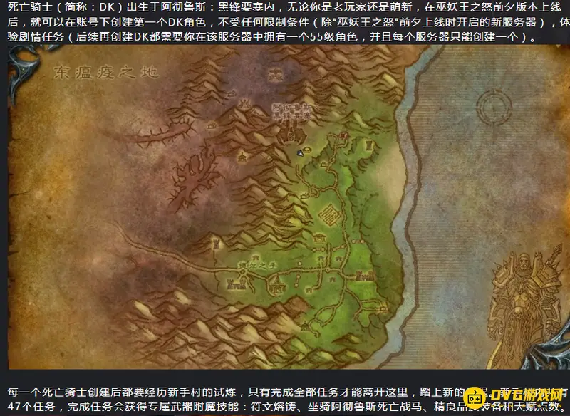 《魔兽世界》黑锋要塞离开方法