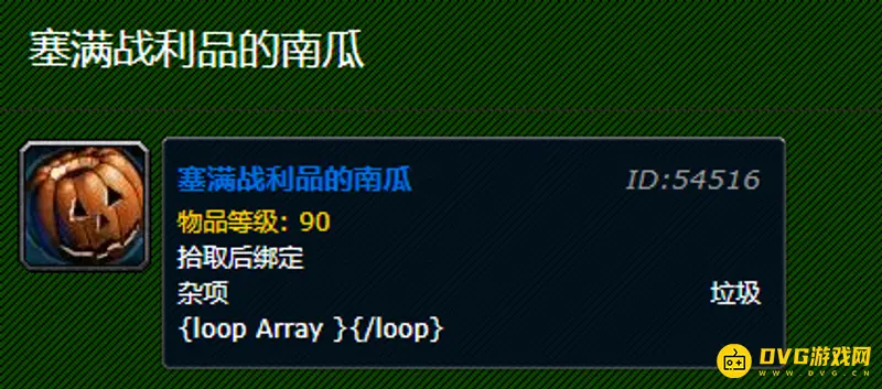 《魔兽世界》无头骑士坐骑掉率解析