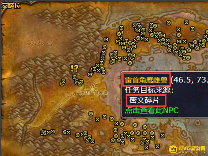 《魔兽世界》怀旧服密文碎片获取攻略