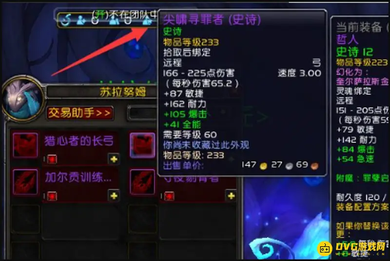 《魔兽世界》崇圣心能之球兑换地点