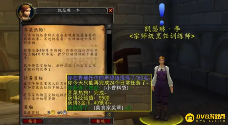 《魔兽世界》肯瑞托声望快速提升