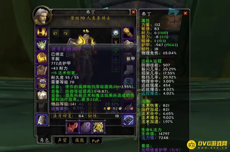 《魔兽世界》防骑P3毕业装备获取攻略
