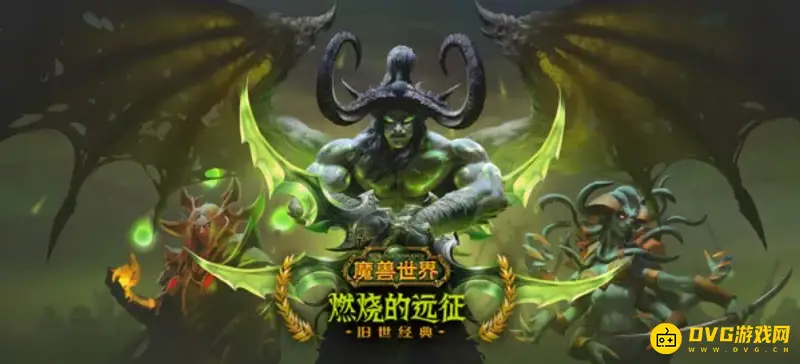 《魔兽世界》战役任务值得完成吗-必须完成的理由与奖励解析