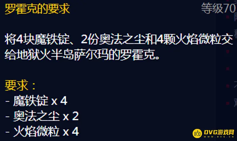 魔兽世界怀旧服破碎大厅钥匙任务流程详解