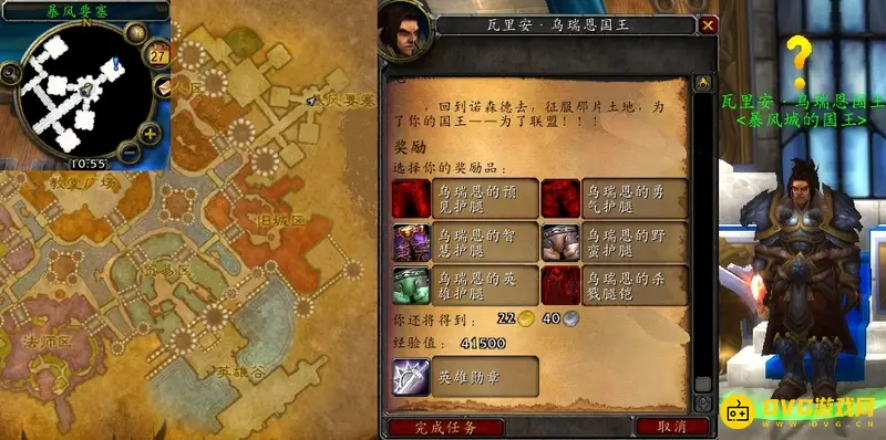 《魔兽世界》幽暗城之战任务攻略