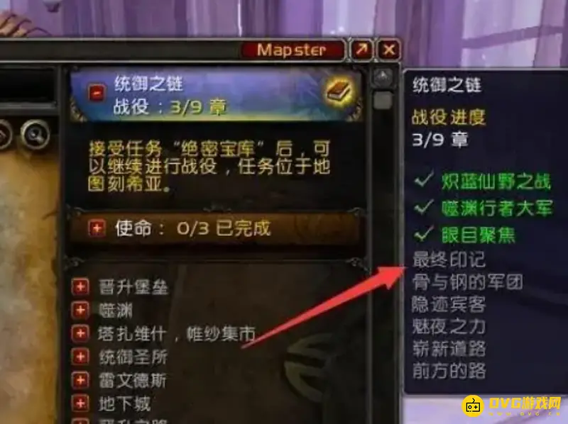 《魔兽世界》去刻希亚任务触发攻略