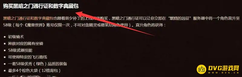 魔兽世界数字典藏包升级解析