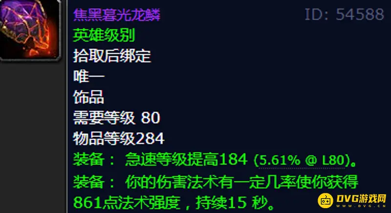《魔兽世界》巫妖王之怒饰品排行-各职业最佳饰品推荐