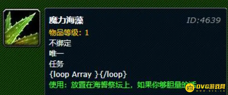 《魔兽世界》星手心任务完成指南