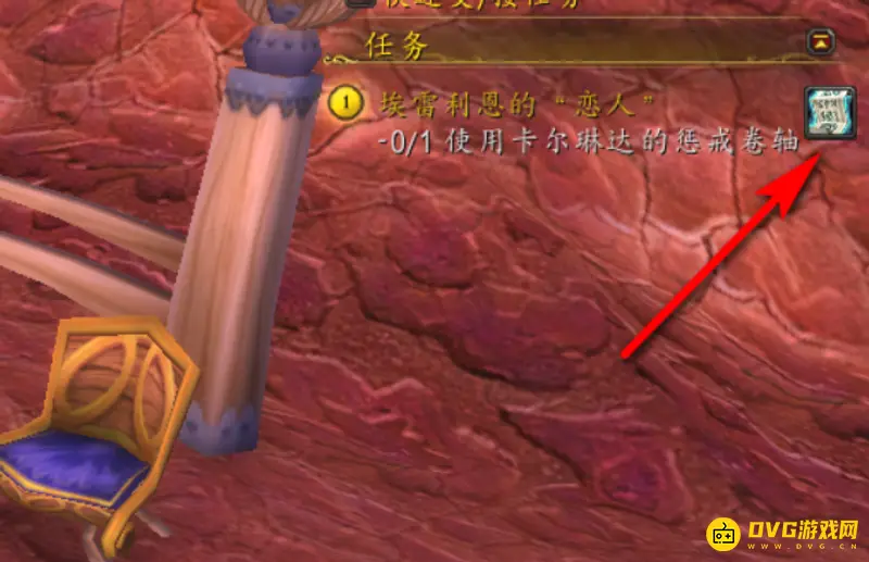 《魔兽世界》wow埃雷利恩的恋人任务完成攻略
