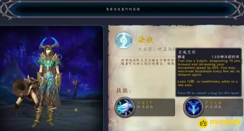《魔兽世界》9.25生存猎人盟约选择指南
