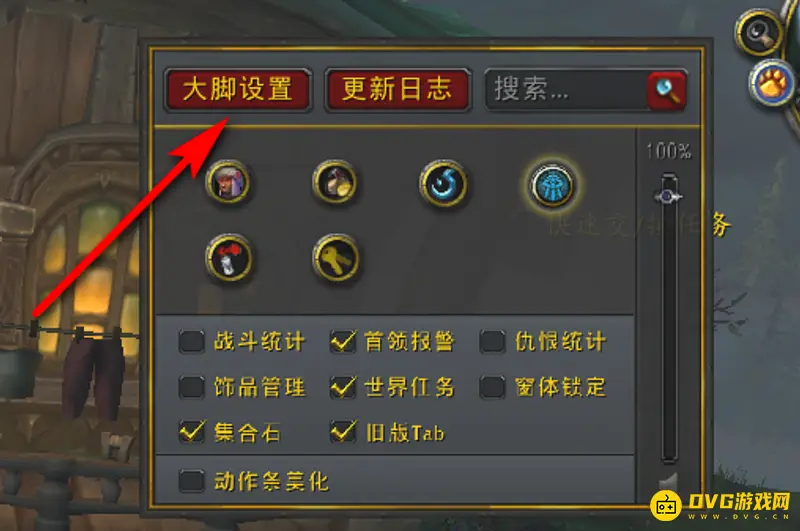 《魔兽世界》魔盒技能ID查看方法