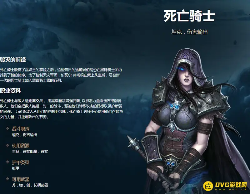 魔兽世界死亡骑士最佳种族选择